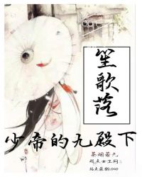 终是笙歌落尽