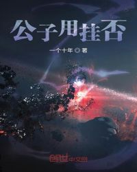 仙之巅傲世间原文