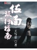 位面旅行指南