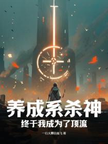 一剑破天荒txt