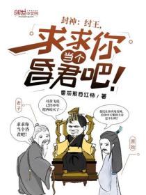 封仙记