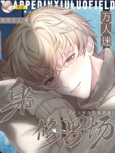 花丛任逍遥全文阅读