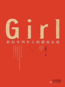 地下女王的诞生