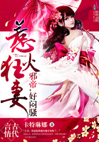神医狂妻:邪帝,好闷骚