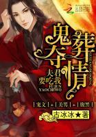 鬼夫君们喂不饱原著小说叫什么名字