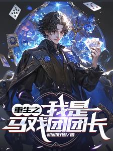 血战 blood-c