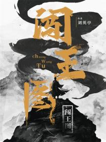 穿越的阴谋妖妃免费阅读