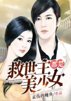 末世:我能把女神变成武器