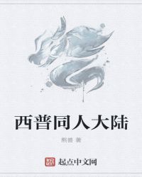 带着鬼姬闯战国TXT下载