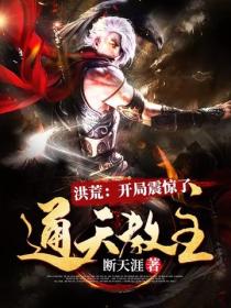 祸害成患妖成灾广播剧全集