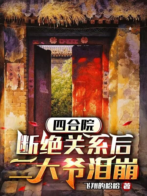 娇女选夫相公排成队