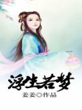 混元永恒大罗金仙