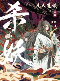 不死神心