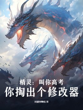 网游之颠覆神话