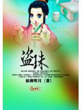 花都王子山