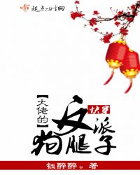 快穿:反派大佬的狗腿子