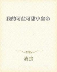妖孽殿下