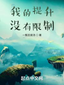 我的提升没有限制