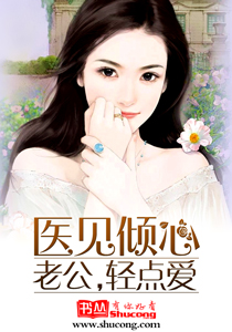 医吻定情:老公,暖暖爱