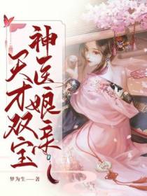 魔祖小说