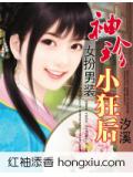 女扮男装:袖珍小狂后