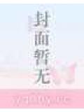 穿越之贫女持家