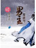 穿书之男主一掰就弯