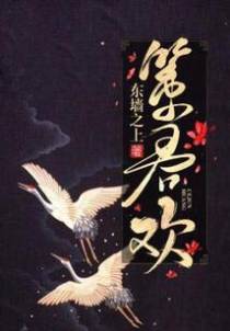 策君欢