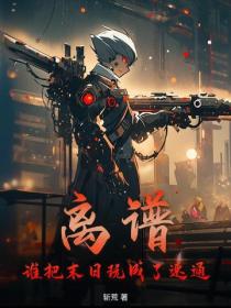离谱!谁把末日玩成了速通?