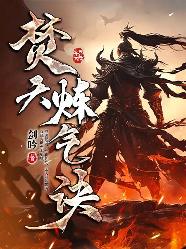 凹凸雷蛰的终焉80