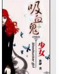 新婚夜小可怜穿成猎户家