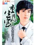 顶流他姐有钱 但脾气差