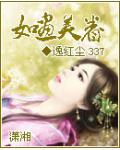 召唤玩家后 精灵族称霸异世界了