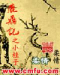 网游之抢先半步