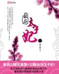 无尽剑装 小说