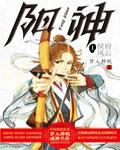 九天真龙传