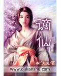 高冷师祖竟是我道侣futa