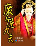 全球惊梦