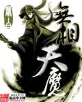 拽丫头与校草同居