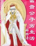 春晓骨科