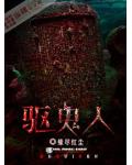 峨眉剑仙 小说