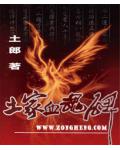 被阴暗批疯狂觊觎的万人迷