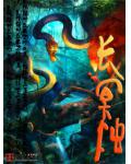 活到明天