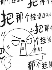 说是保姆,怎么电竞疯狗们都要亲她