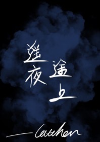 催眠 篮球