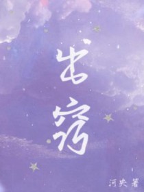 所有人都觉得我是替身 作者:喵生