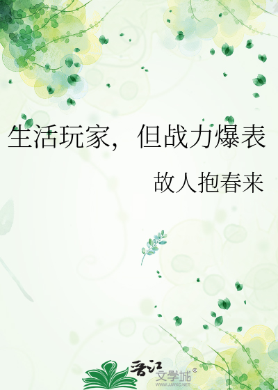 我穿越成了仙子