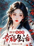 海伦娜,少年,与旗帜哪个好