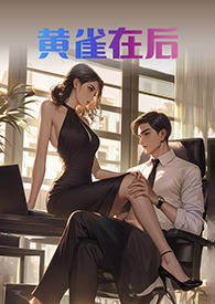 索菲亚公主与鹿皮仙女