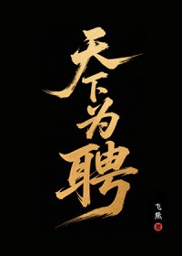 继承开始后 继承人放弃继承的 应当在遗产处理前 以书面形式